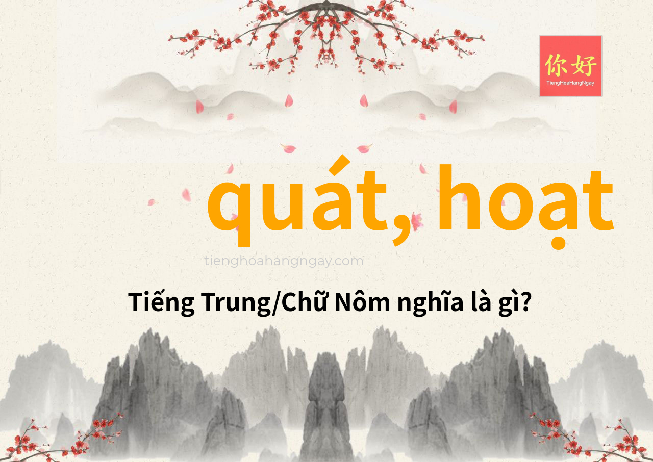 quát, hoạt tiếng Trung là gì?